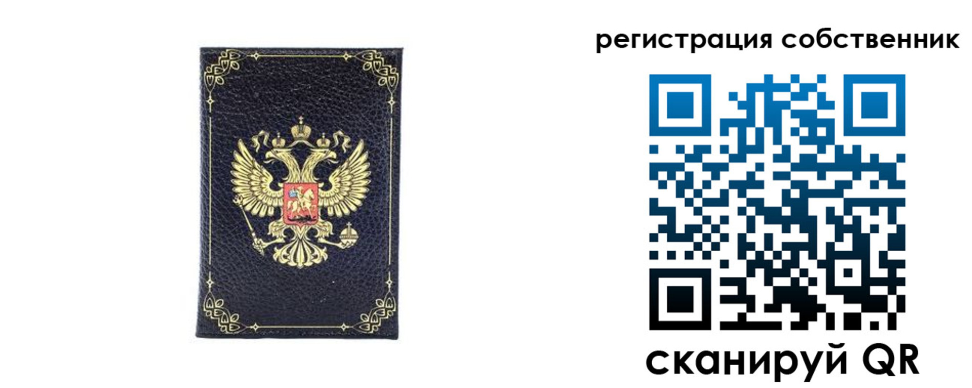 прописка законно в Ступино