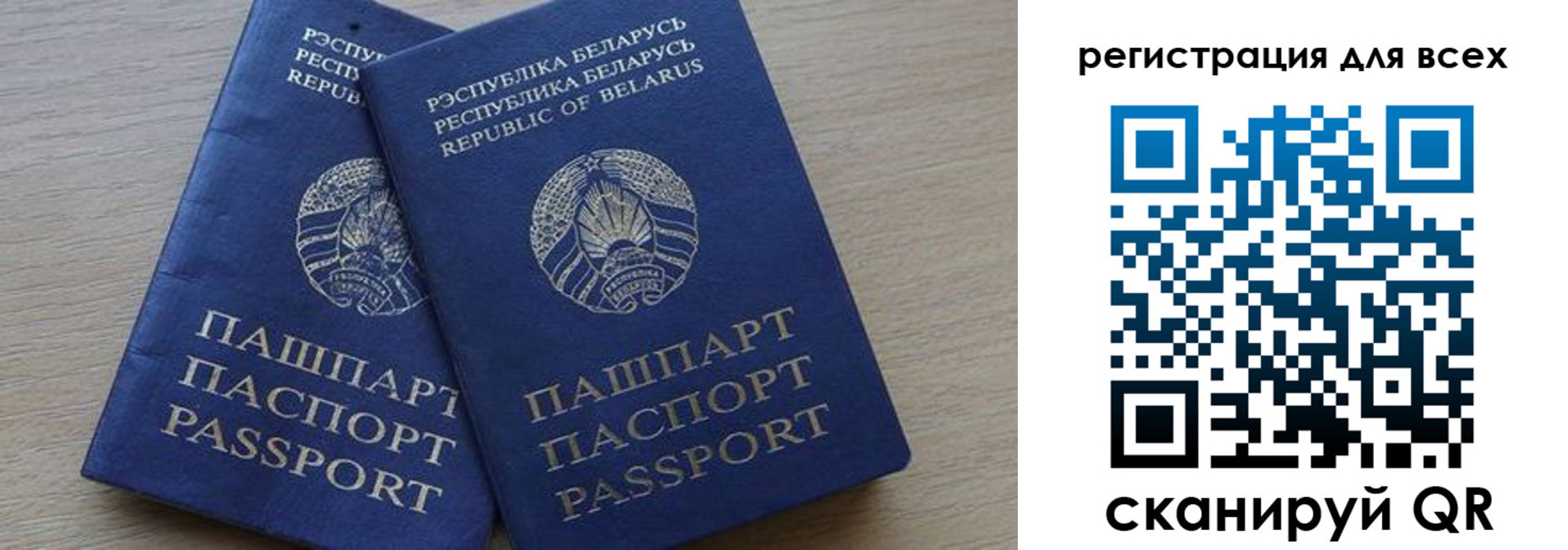 временная регистрация для всех в Ступино
