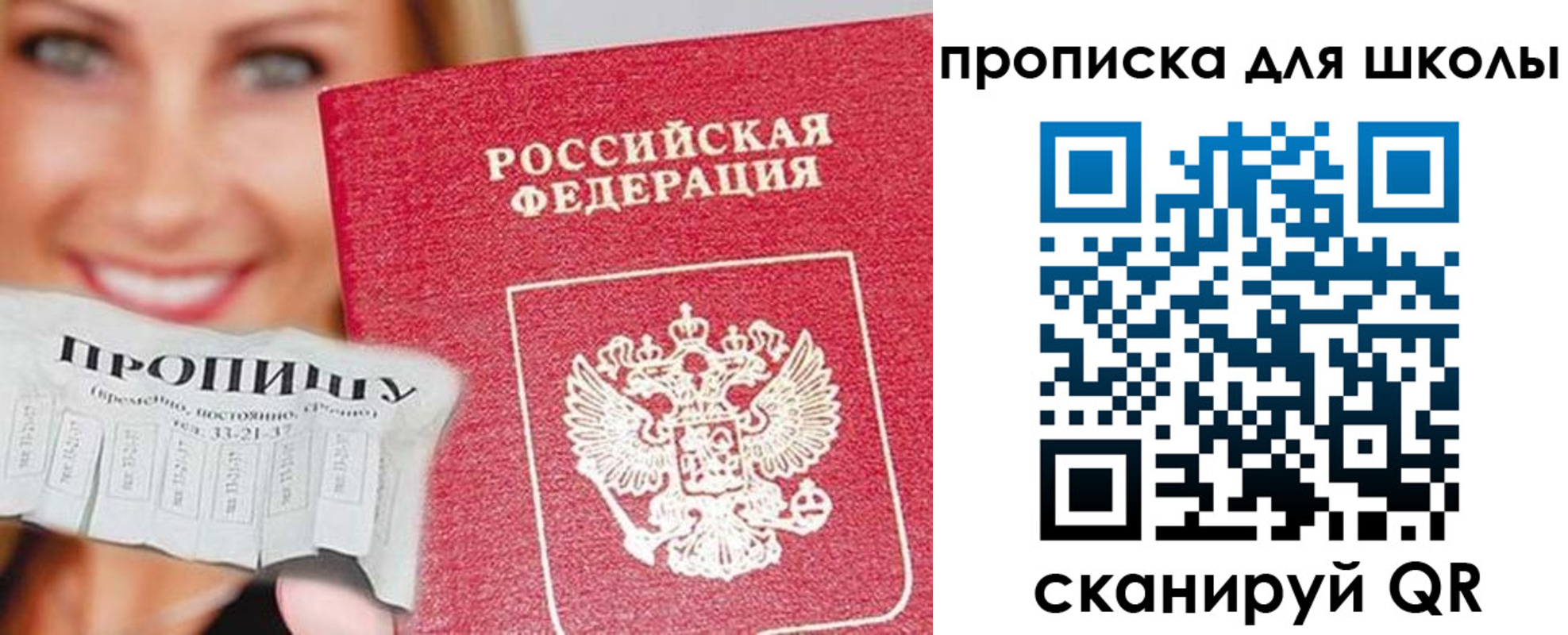 временная регистрация в Ступино