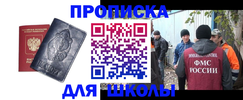 прописка в квартире в Ступино