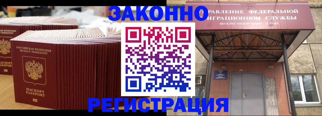прописка ребенка в Ступино
