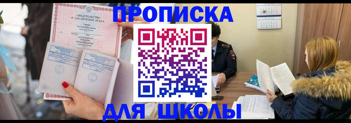 временная регистрация адрес в Ступино