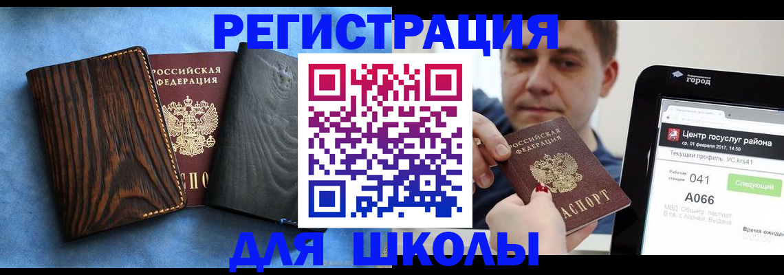 временная регистрация в Ступино