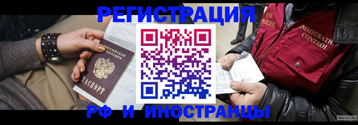 прописка для школы в Ступино